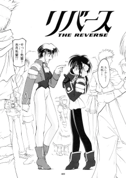 Page 40 of Ruuen Rohkaku Zero