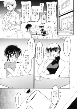 Page 41 of Ruuen Rohkaku Zero