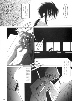 Page 42 of Ruuen Rohkaku Zero