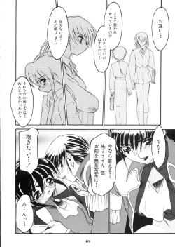 Page 48 of Ruuen Rohkaku Zero