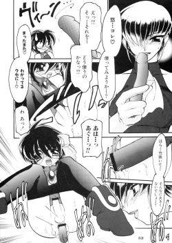 Page 52 of Ruuen Rohkaku Zero