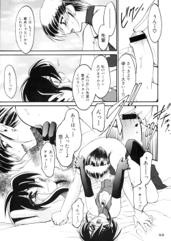 Page 53 of Ruuen Rohkaku Zero