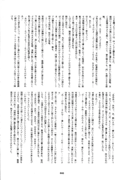 Page 66 of Ruuen Rohkaku Zero