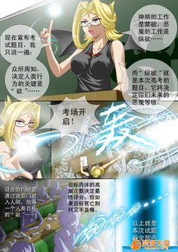 Page 4 of [CG17][缩小的我与恶魔的毕业考试 第01试]