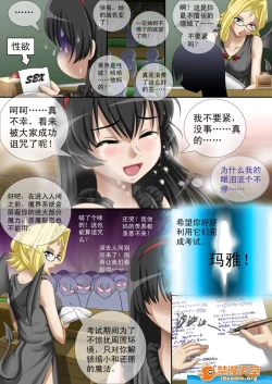 Page 6 of [CG17][缩小的我与恶魔的毕业考试 第01试]