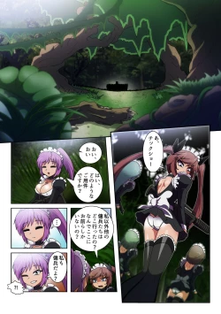 Page 20 of Brutal Garden 01