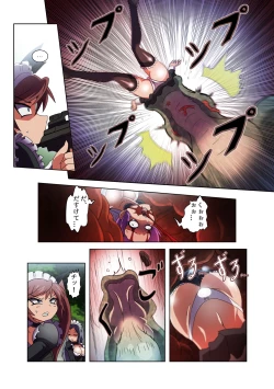 Page 24 of Brutal Garden 01