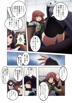 Page 4 of Brutal Garden 01