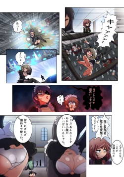 Page 7 of Brutal Garden 01