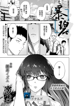 Page 1 of Mio Tsukushi