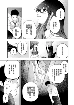 Page 4 of Mio Tsukushi