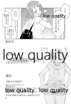 Page 17 of Afure Kaeru Watanabe