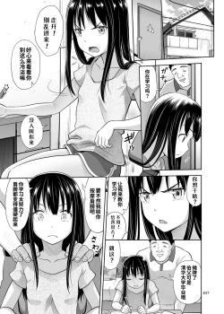 Page 3 of Emi-chan 2)