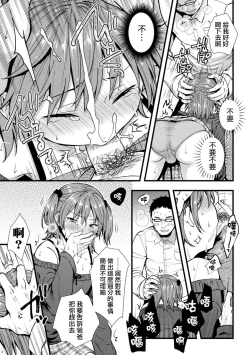 Page 10 of Hyougaki Chinpo Oji-san no Gyakushuu