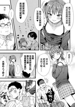 Page 4 of Hyougaki Chinpo Oji-san no Gyakushuu