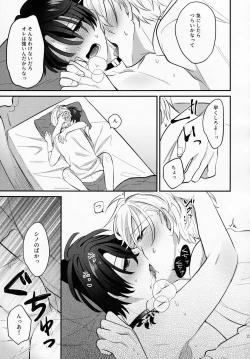 Page 22 of Osananajimi Kaitai Shinsho