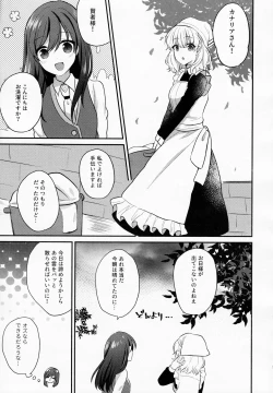 Page 4 of Osananajimi Kaitai Shinsho