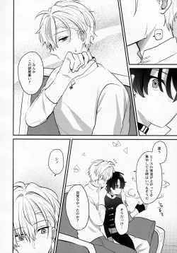 Page 7 of Osananajimi Kaitai Shinsho