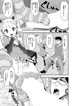 Page 483 of COMIC Mugen Tensei 2021-04