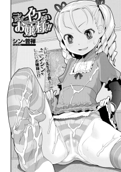 Page 484 of COMIC Mugen Tensei 2021-04