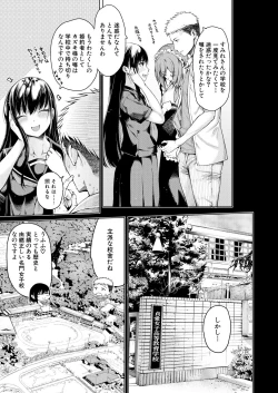 Page 51 of COMIC Mugen Tensei 2021-04