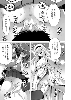 Page 551 of COMIC Mugen Tensei 2021-04