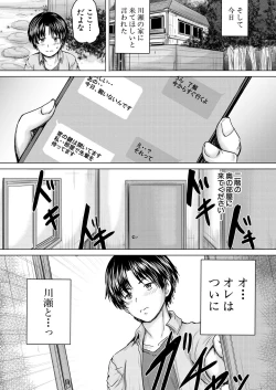 Page 587 of COMIC Mugen Tensei 2021-04