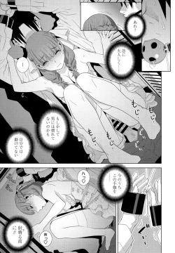 Page 143 of COMIC Penguin Club 2021-05