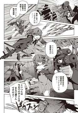 Page 16 of COMIC Penguin Club 2021-05