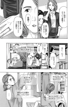 Page 175 of COMIC Penguin Club 2021-05