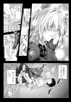 Page 229 of COMIC Penguin Club 2021-05