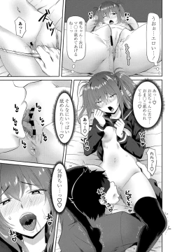 Page 247 of COMIC Penguin Club 2021-05