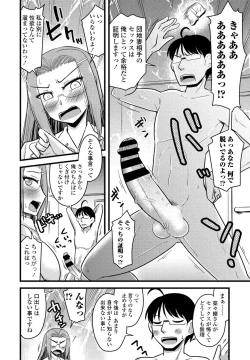 Page 324 of COMIC Penguin Club 2021-05