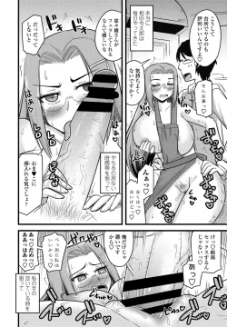 Page 332 of COMIC Penguin Club 2021-05