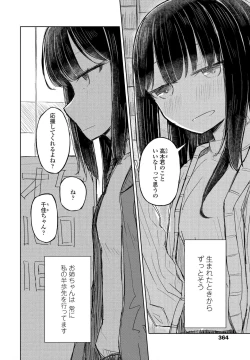 Page 366 of COMIC Penguin Club 2021-05