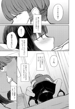 Page 371 of COMIC Penguin Club 2021-05