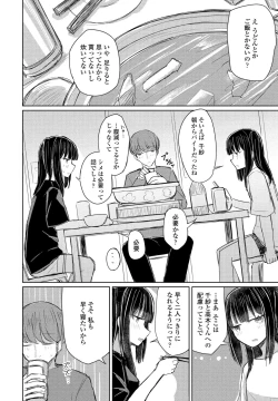 Page 382 of COMIC Penguin Club 2021-05