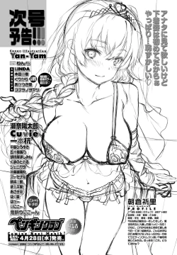 Page 389 of COMIC Penguin Club 2021-05