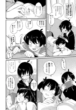 Page 54 of COMIC Penguin Club 2021-05