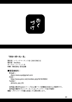 Page 21 of Otogi no Sato no Onigashima