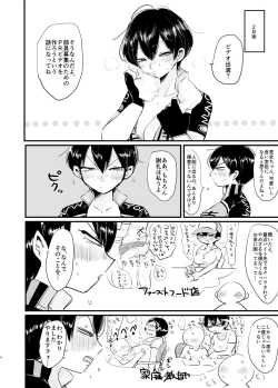 Page 5 of Homerare Ingo to Shikarare Ingo