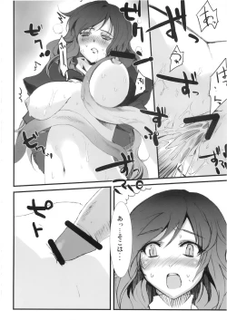 Page 12 of Kihi Danzai