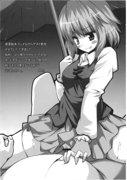 Page 19 of Kihi Danzai