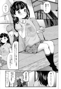 Page 4 of Onnanoko Shopping BONUS TRACK