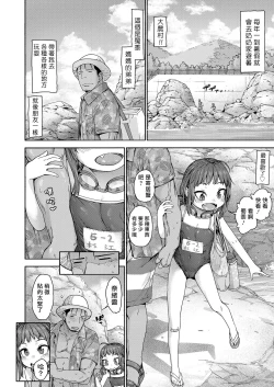 Page 3 of Shakunetsu Naked Blue