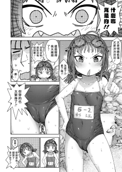 Page 5 of Shakunetsu Naked Blue