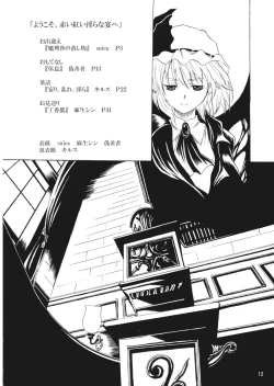 Page 12 of Four of a Kind