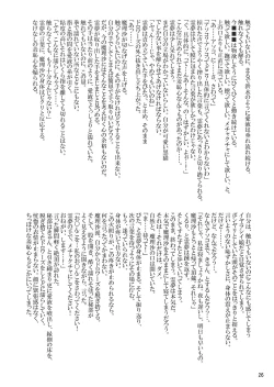 Page 26 of Four of a Kind