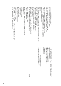 Page 29 of Four of a Kind