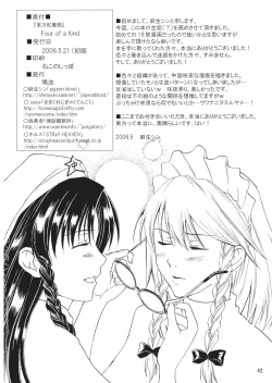 Page 42 of Four of a Kind